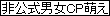20250128211944-seakanrinin.png